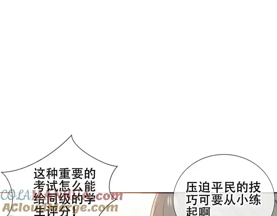 第13话 考试日 第25页