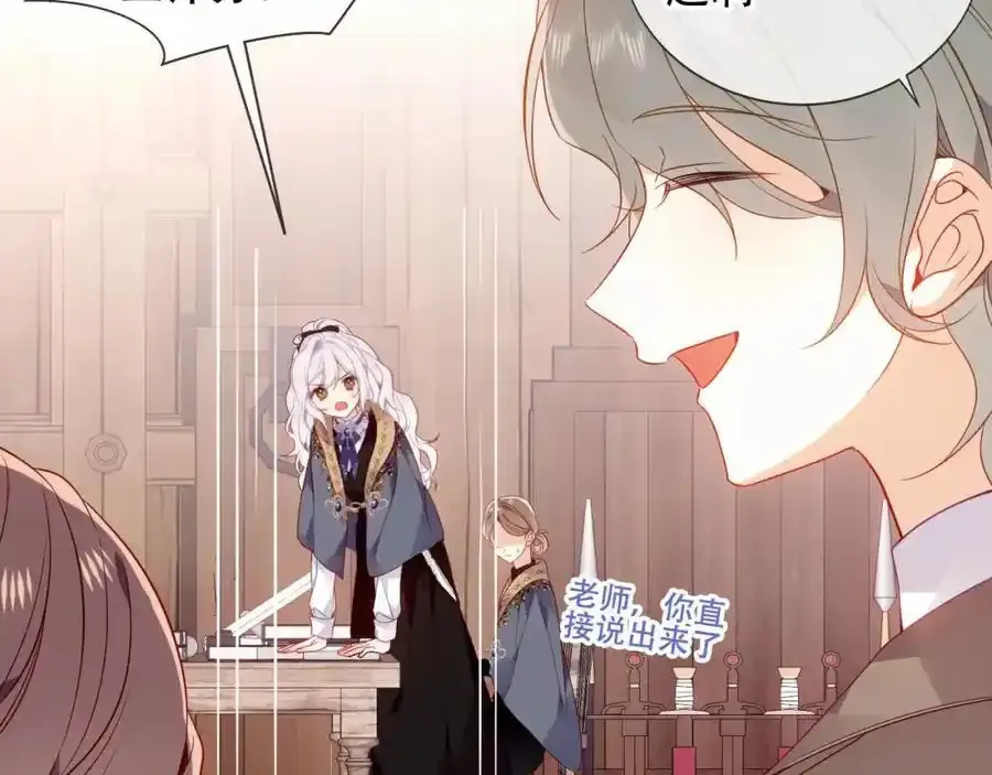 第13话 考试日 第26页