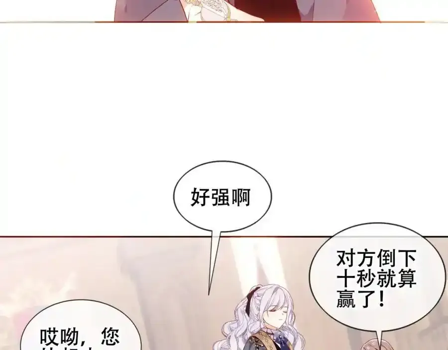 第13话 考试日 第69页