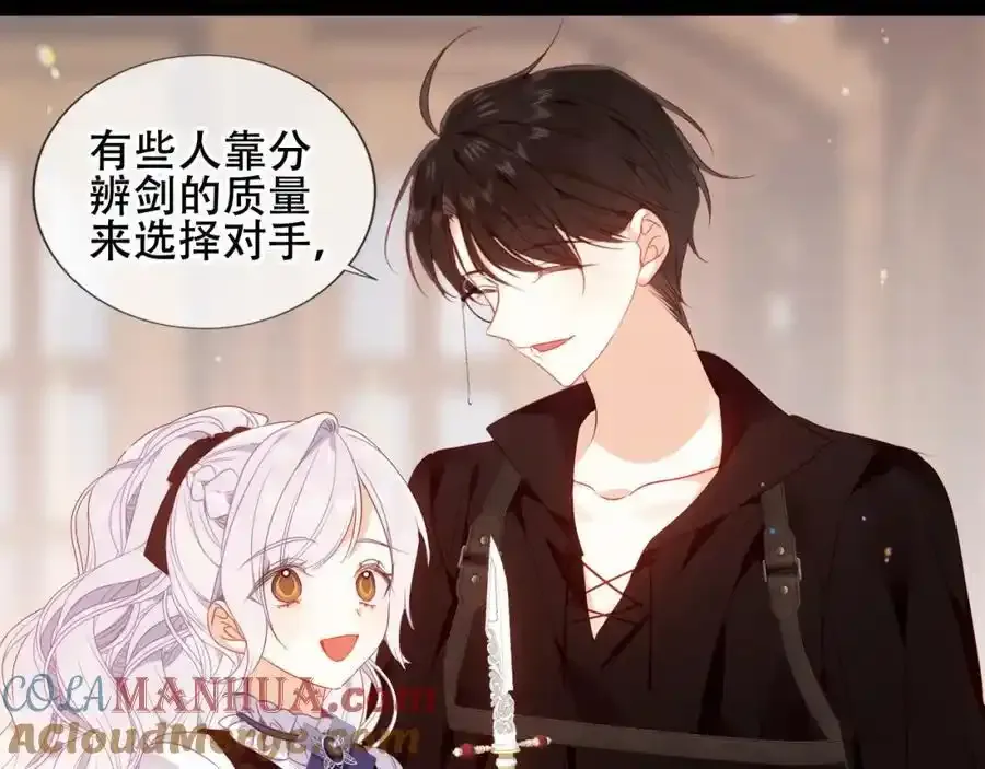 第13话 考试日 第73页
