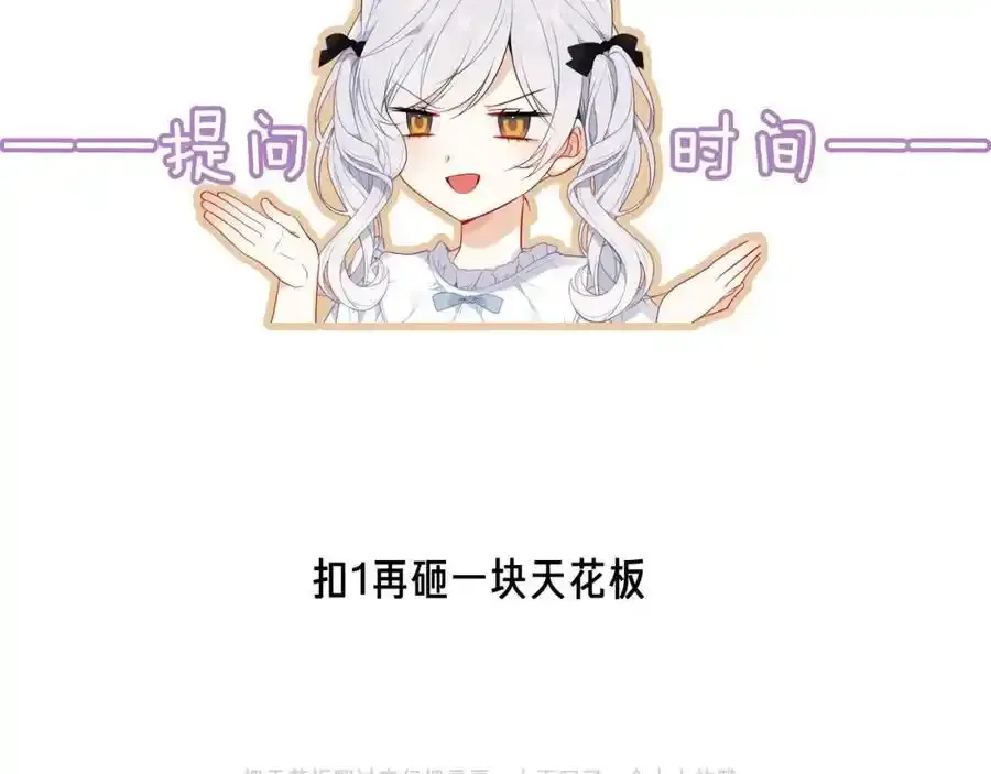 第13话 考试日 第89页