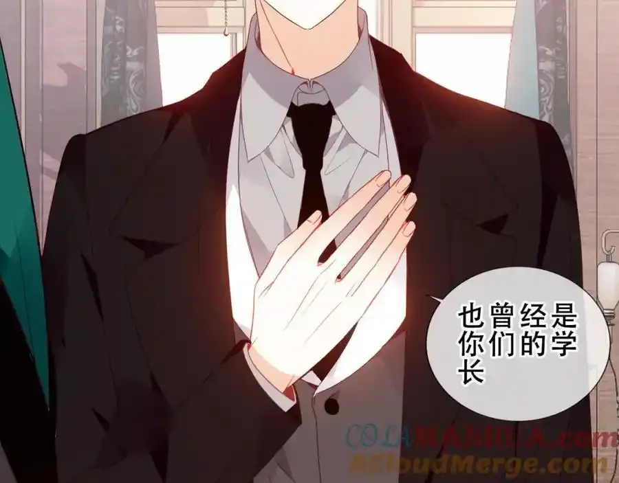 第6话 我的管家 第7页