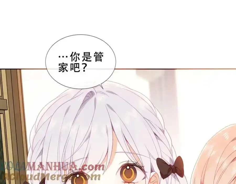 第6话 我的管家 第10页