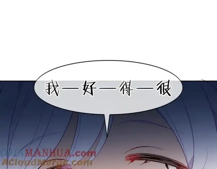 第6话 我的管家 第31页