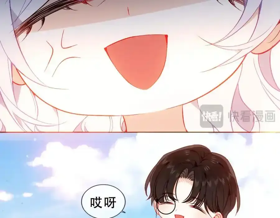 第6话 我的管家 第32页
