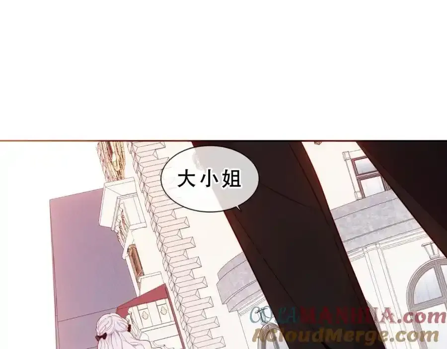 第6话 我的管家 第37页