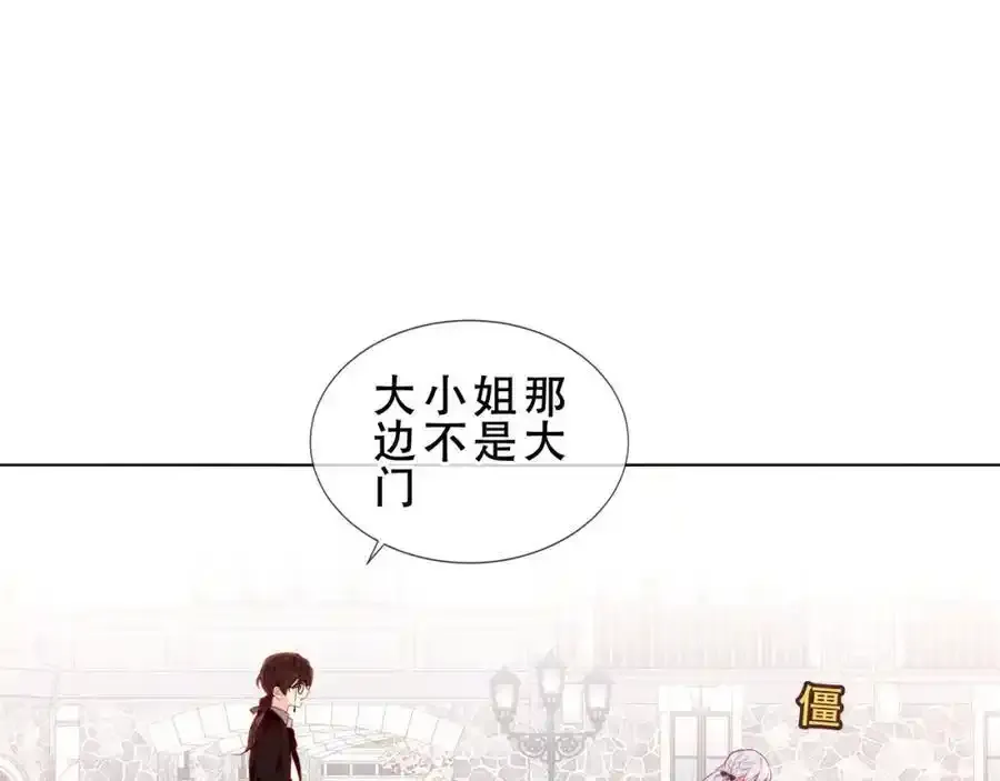 第6话 我的管家 第39页