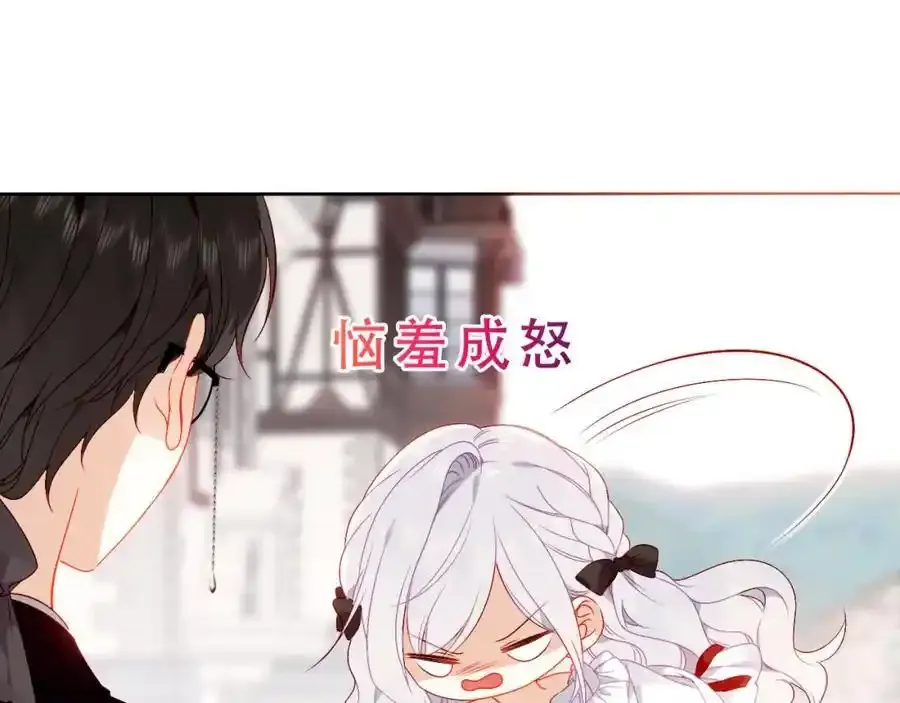 第6话 我的管家 第41页