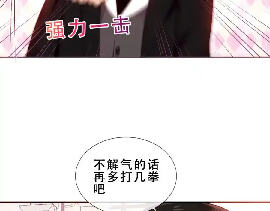 第6话 我的管家 第44页