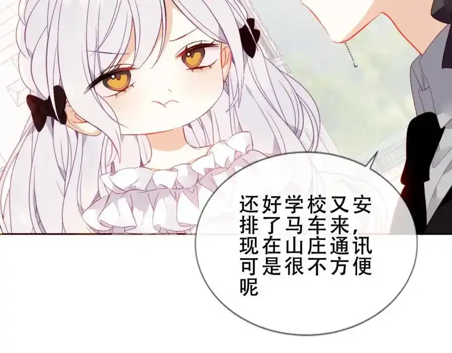 第6话 我的管家 第48页
