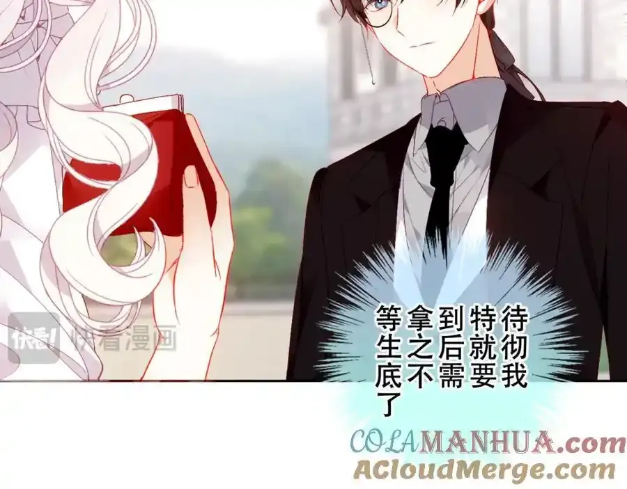 第6话 我的管家 第67页