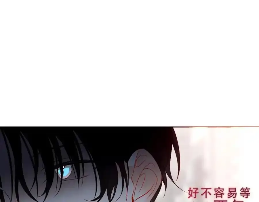 第6话 我的管家 第68页