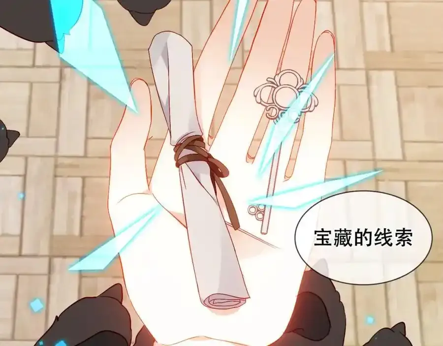 第2话 破产危机 第30页
