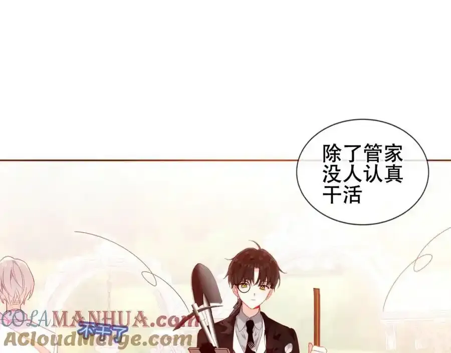 第2话 破产危机 第57页