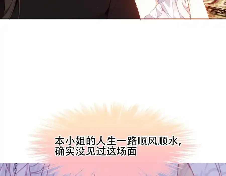 第2话 破产危机 第74页