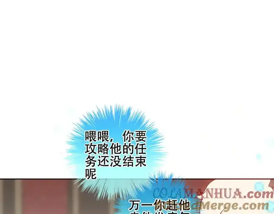 第2话 破产危机 第85页