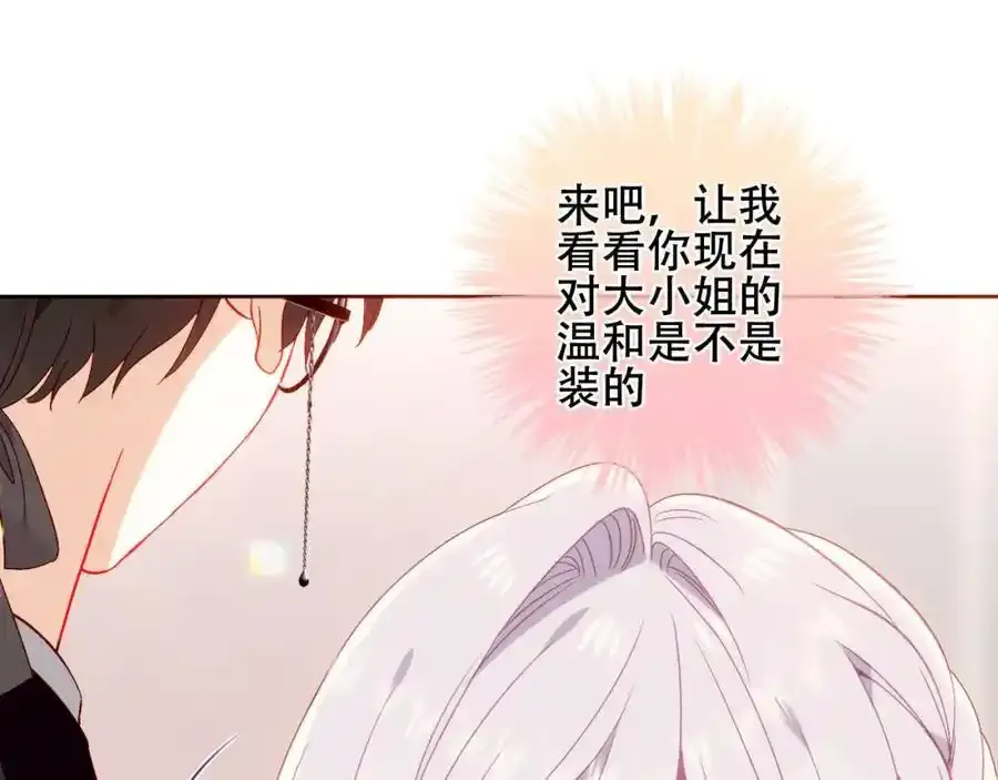 第2话 破产危机 第92页
