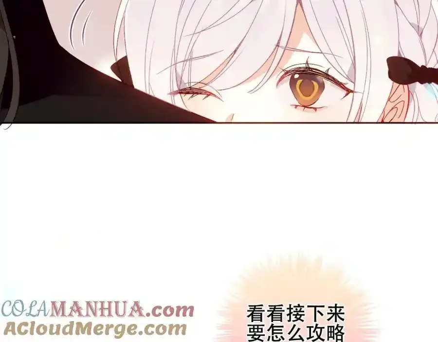 第2话 破产危机 第93页