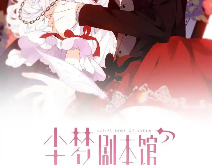 第7话 心跳 第2页