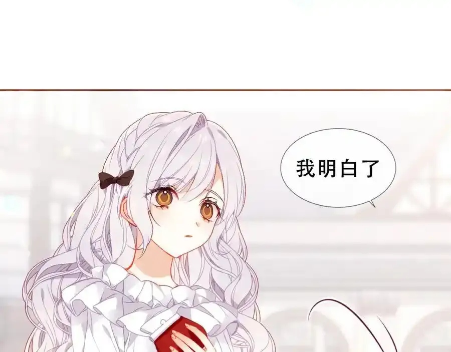 第7话 心跳 第7页