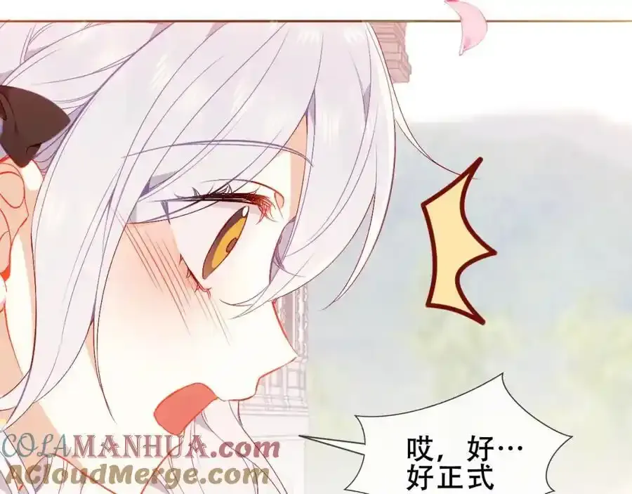 第7话 心跳 第13页