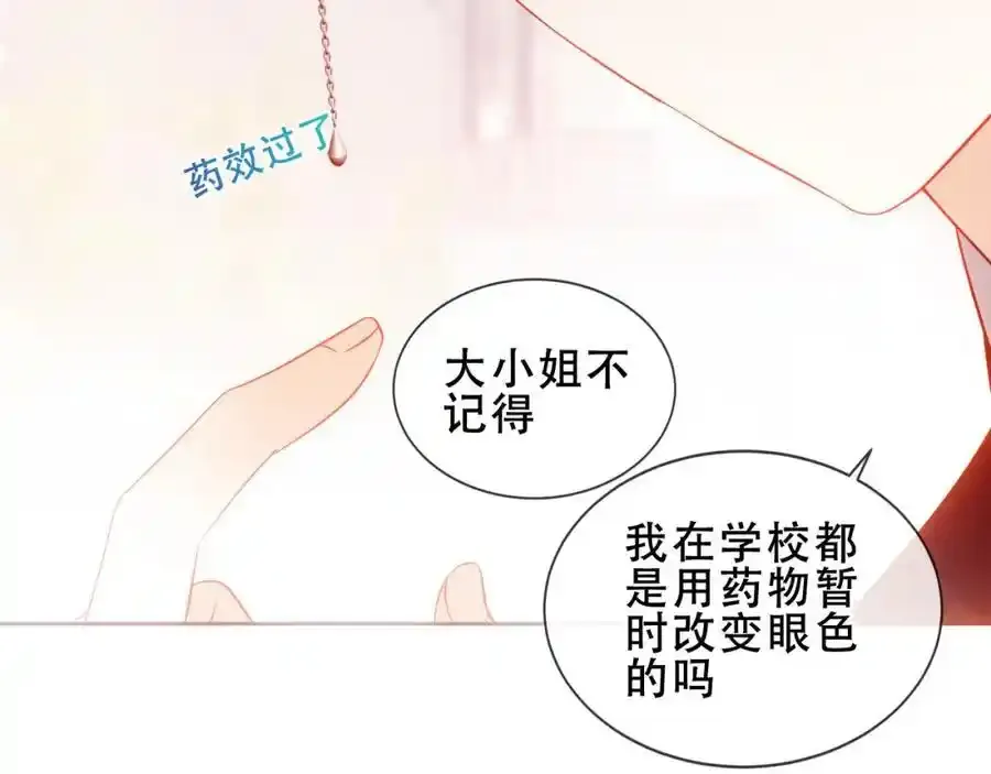 第7话 心跳 第38页