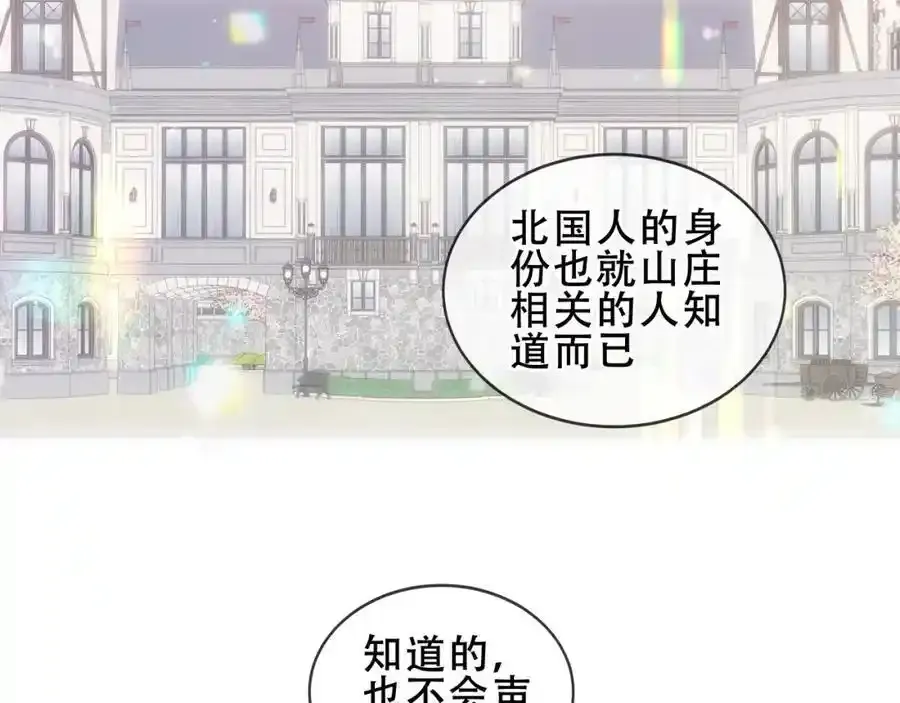 第7话 心跳 第40页