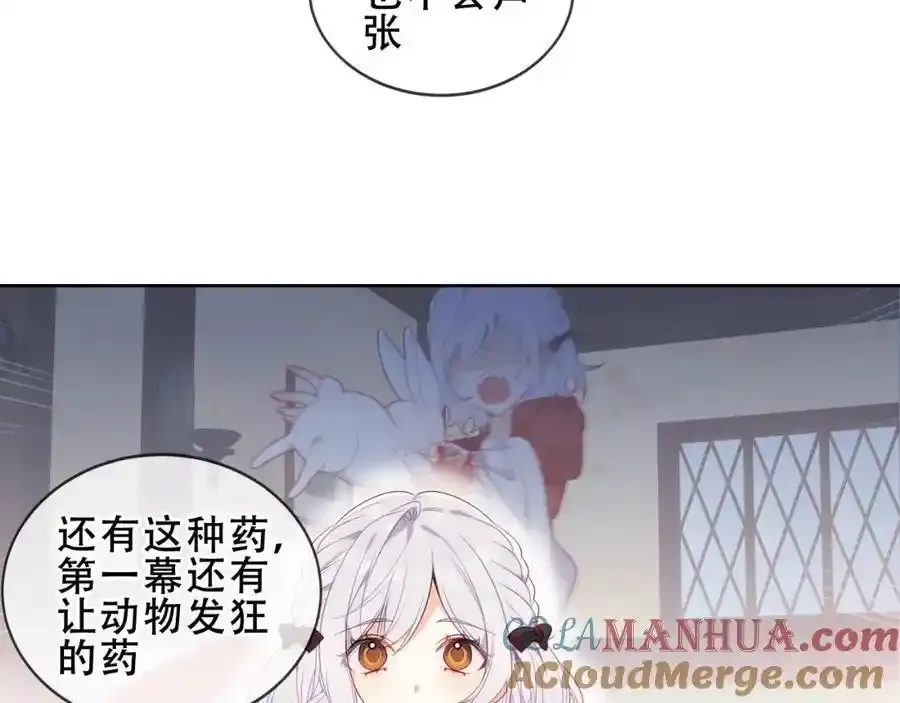 第7话 心跳 第41页