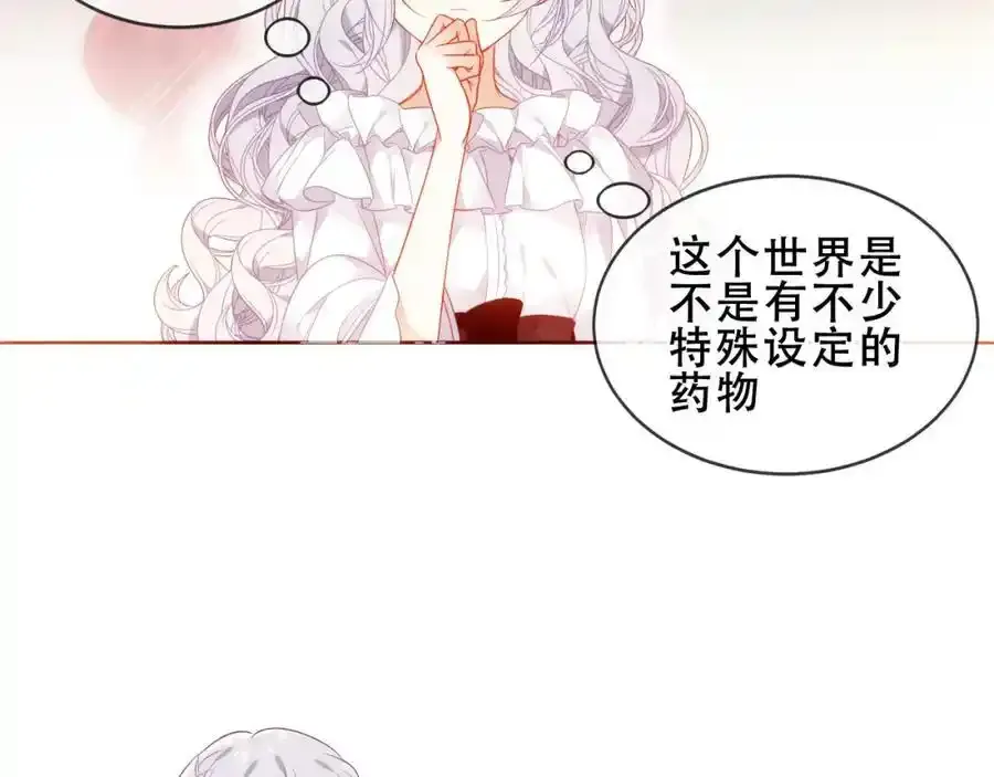 第7话 心跳 第42页