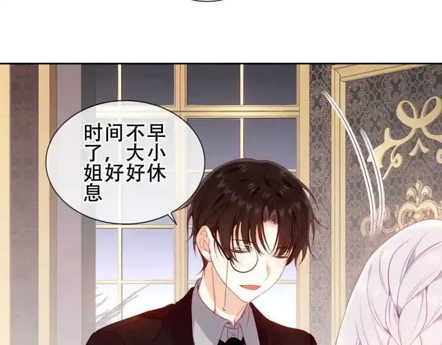 第7话 心跳 第54页