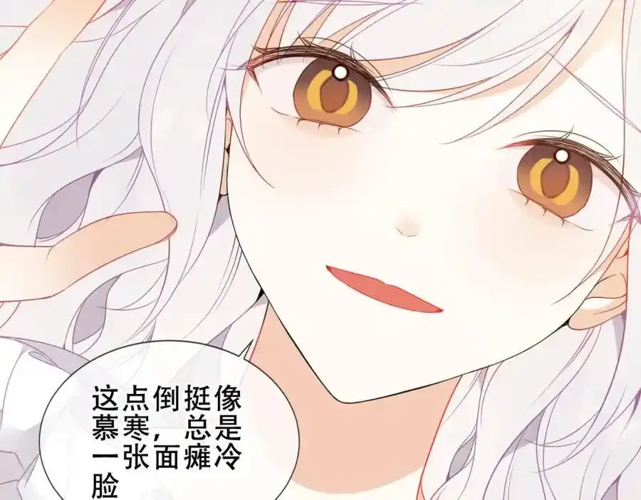第7话 心跳 第79页