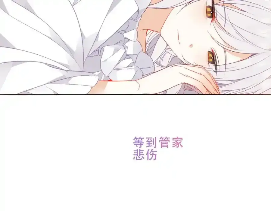 第7话 心跳 第82页