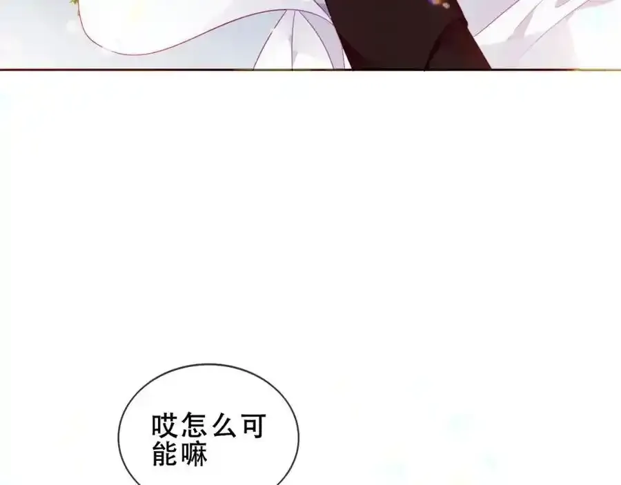 第7话 心跳 第94页