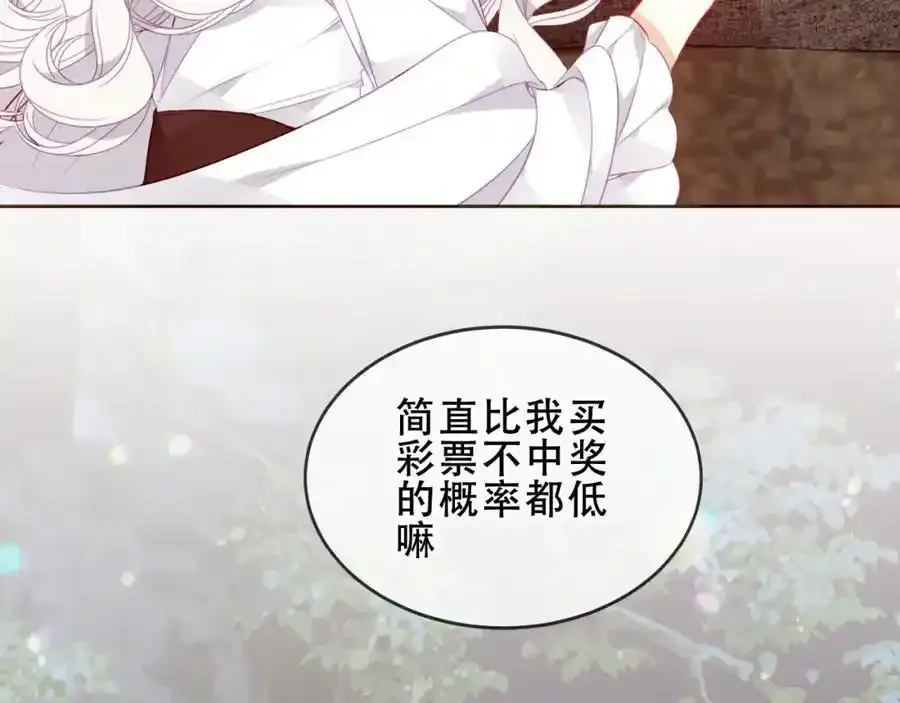 第7话 心跳 第96页