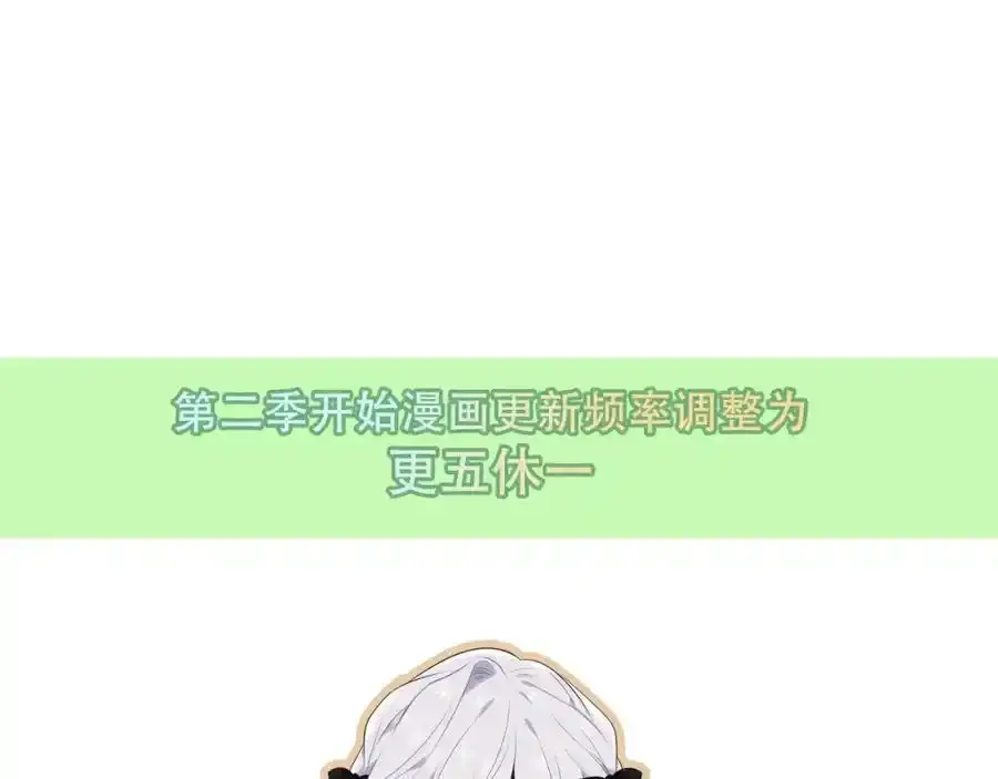 第7话 心跳 第100页