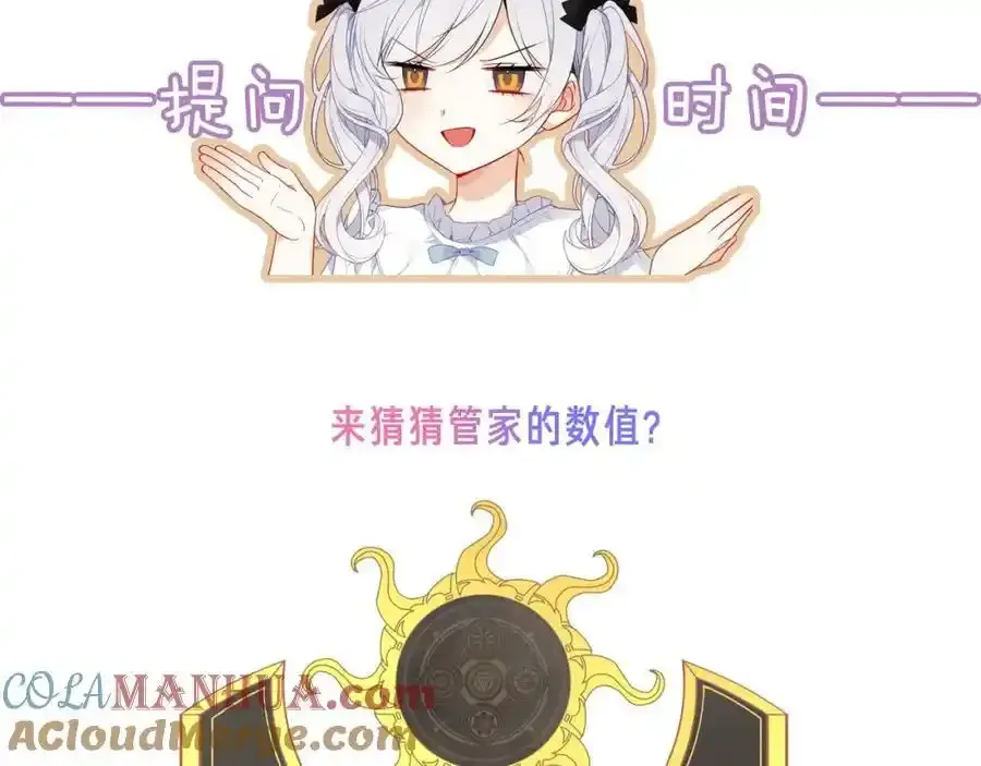 第7话 心跳 第101页
