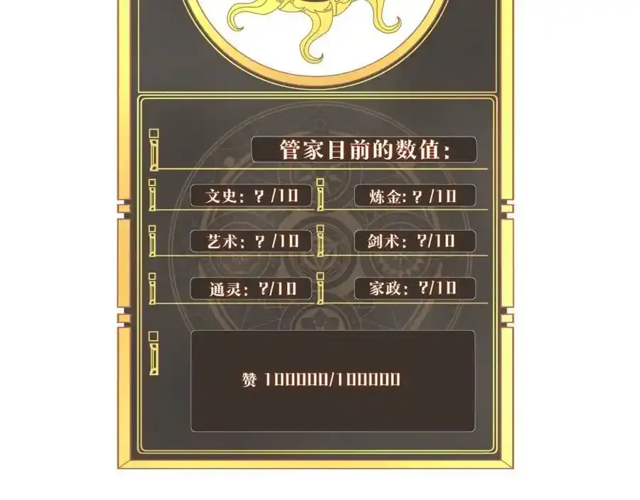 第7话 心跳 第102页