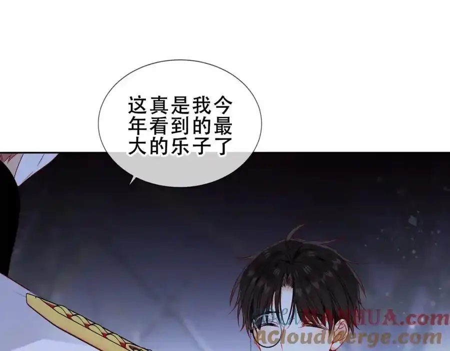第18话 感受 第13页