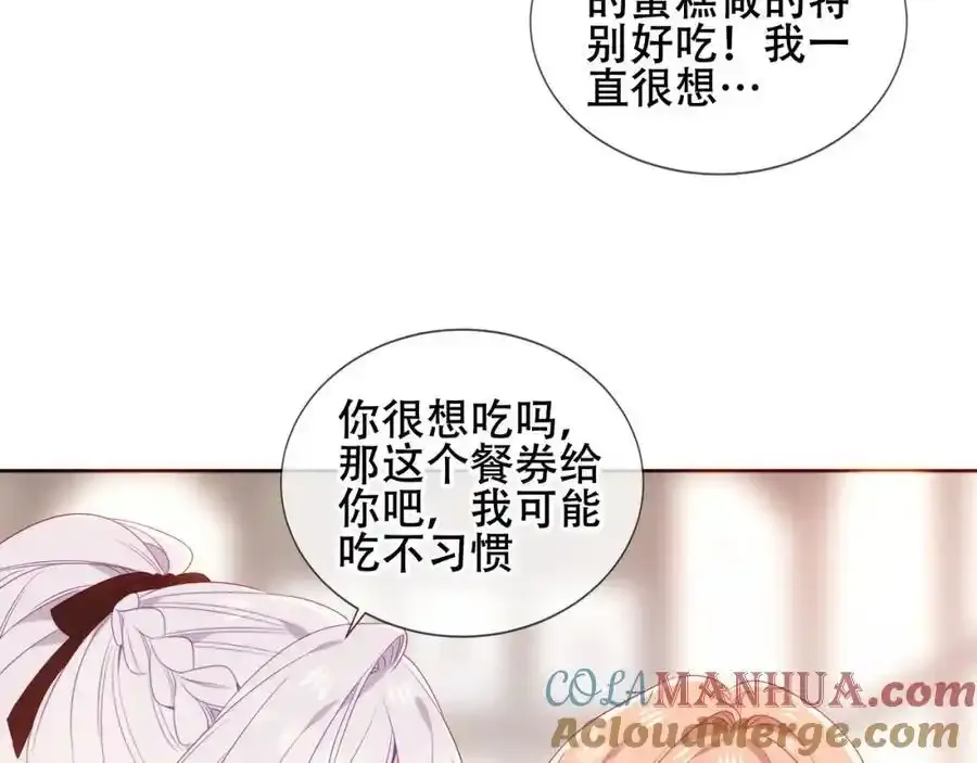 第18话 感受 第89页