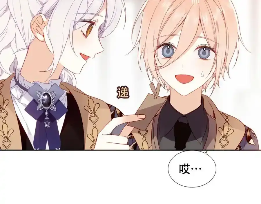 第18话 感受 第90页
