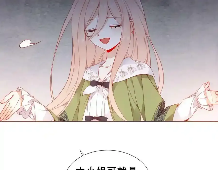 第40话第一季完结篇 落幕 第6页
