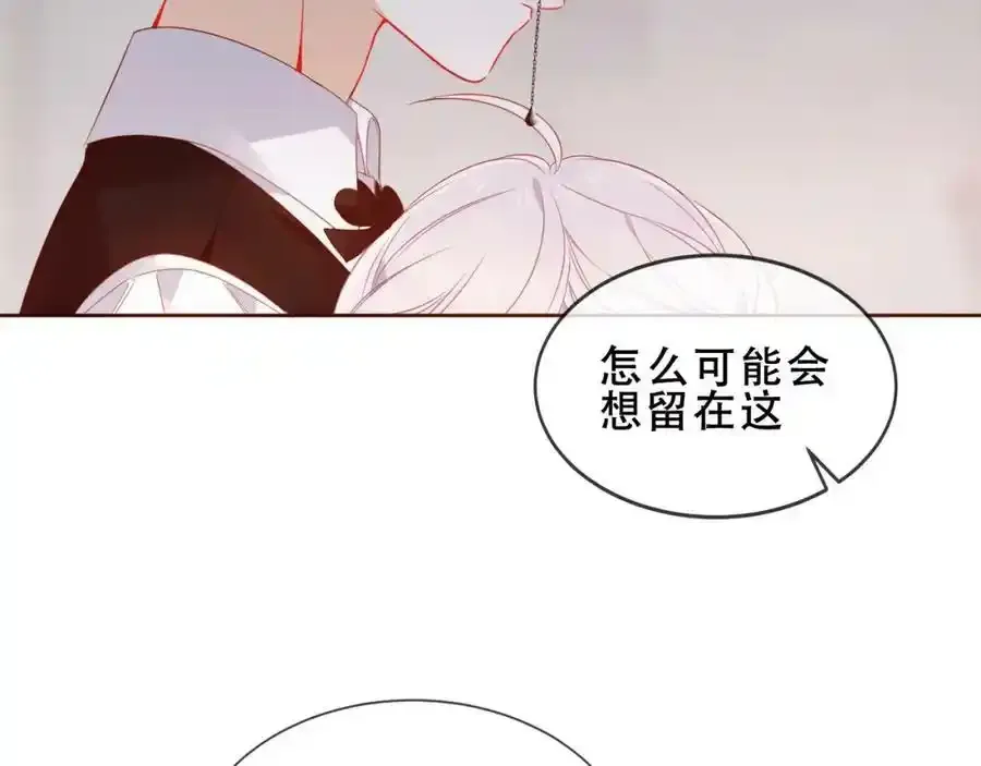 第40话第一季完结篇 落幕 第8页