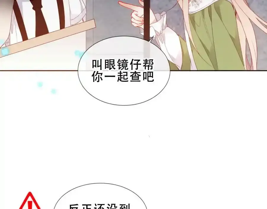 第40话第一季完结篇 落幕 第10页