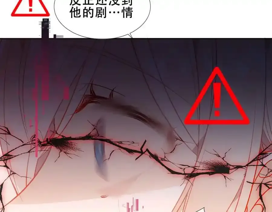 第40话第一季完结篇 落幕 第11页