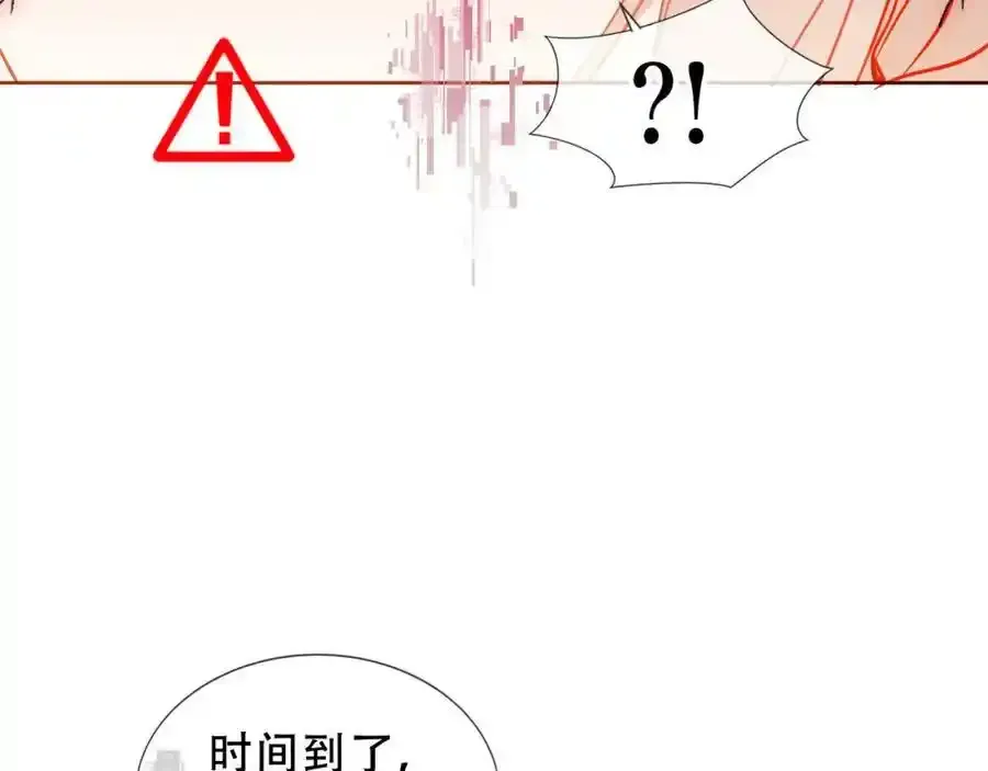 第40话第一季完结篇 落幕 第12页