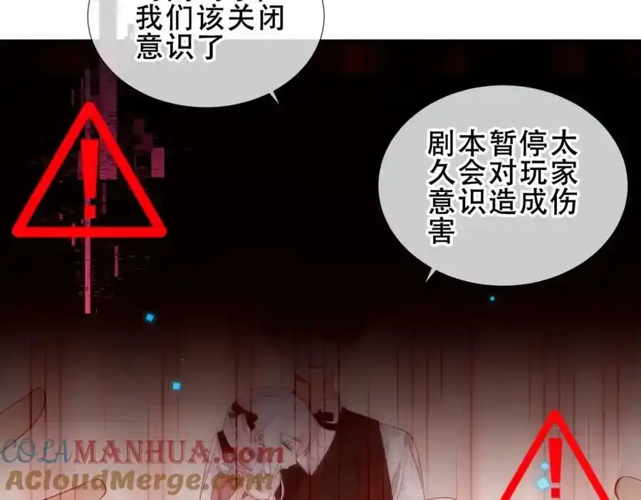 第40话第一季完结篇 落幕 第13页