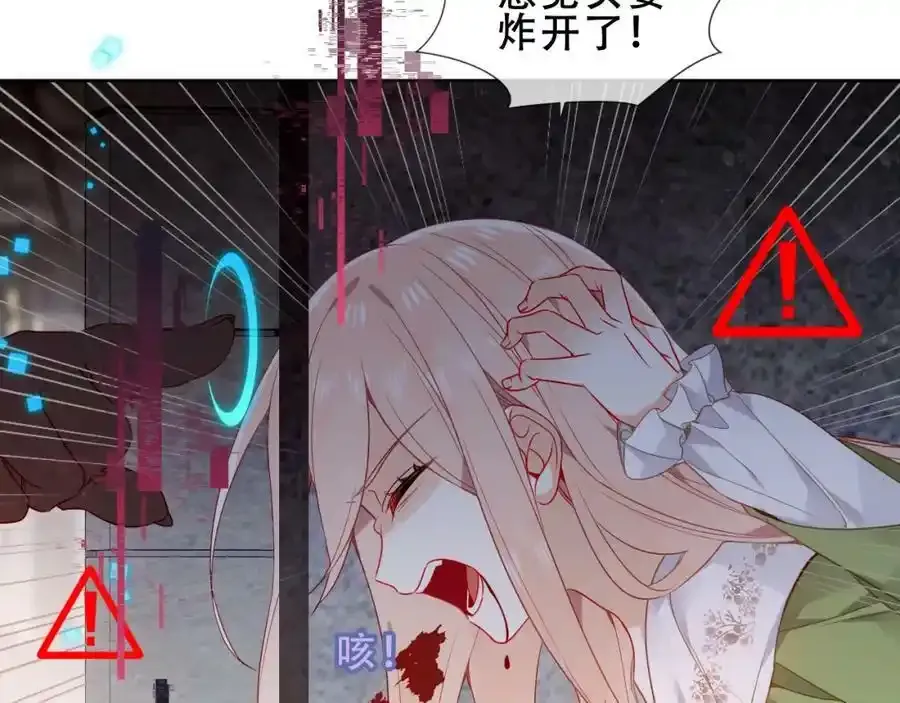 第40话第一季完结篇 落幕 第16页