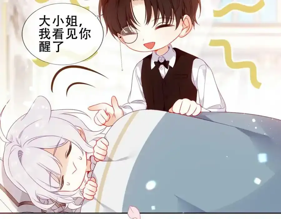 第40话第一季完结篇 落幕 第51页