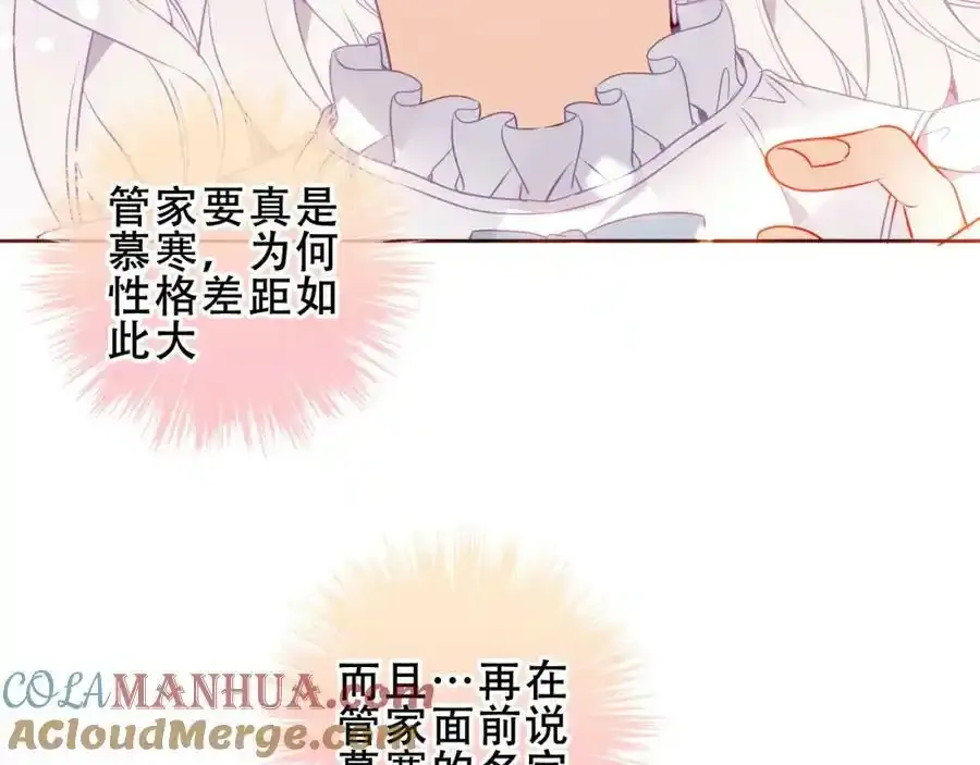 第40话第一季完结篇 落幕 第69页