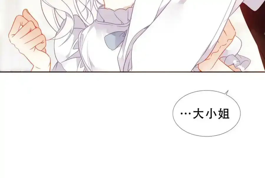 第40话第一季完结篇 落幕 第84页